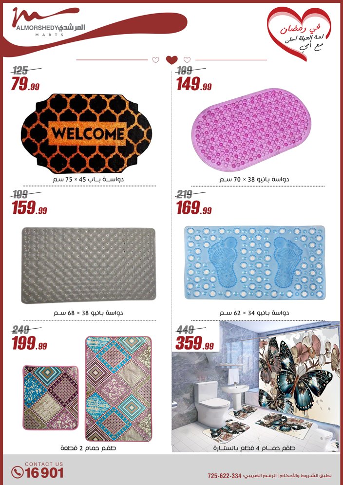 almorshedy offers from 9mar to 9mar 2025 عروض المرشدى من 9 مارس حتى 9 مارس 2025 صفحة رقم 113